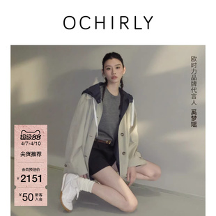 长绒棉双面穿连帽风衣外套25秋 OCHIRLY欧时力 奚梦瑶同款