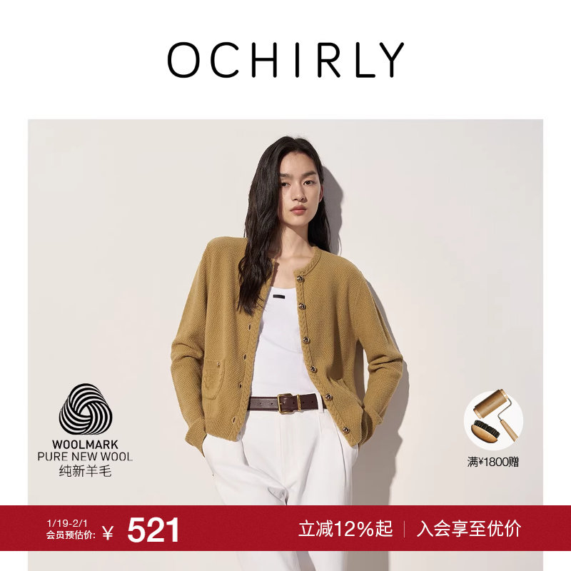 【季末折扣】Woolmark认证欧时力100%美丽诺羊毛针织外套2025秋冬,女装/女士精品,短外套,淘宝优惠券,粉丝福利购,淘宝优惠卷