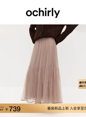 【热销补货】OCHIRLY欧时力 蓬纱裙大摆伞裙长裙半身裙度假2026春