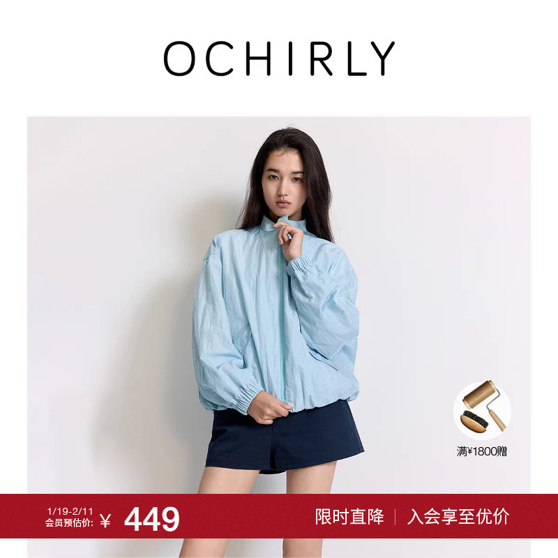 【季末折扣】欧时力廓形立领夹克外套防晒上衣休闲户外穿搭25秋,女装/女士精品,时尚防晒服,淘宝优惠券,粉丝福利购,淘宝优惠卷