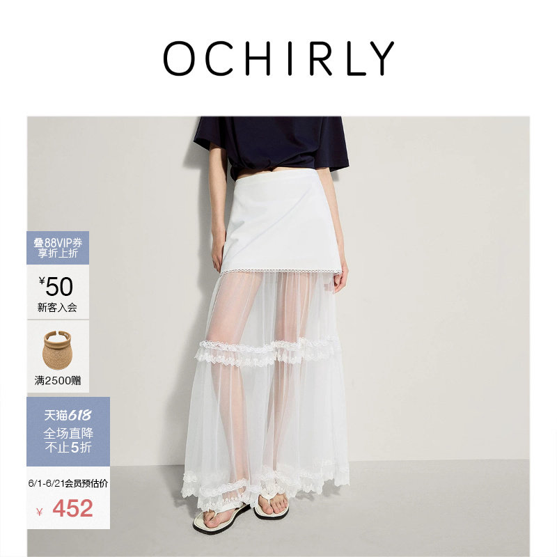 [季中折扣]OCHIRLY欧时力天丝纱裙a字半身裙长裙花边气质白色夏