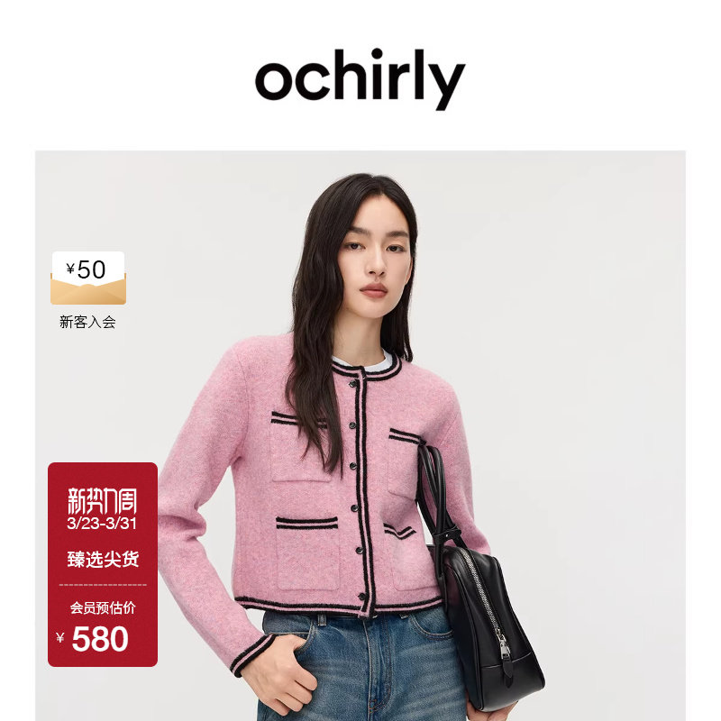 OCHIRLY欧时力 小香风撞色边针织外套开衫上衣小个子秋冬