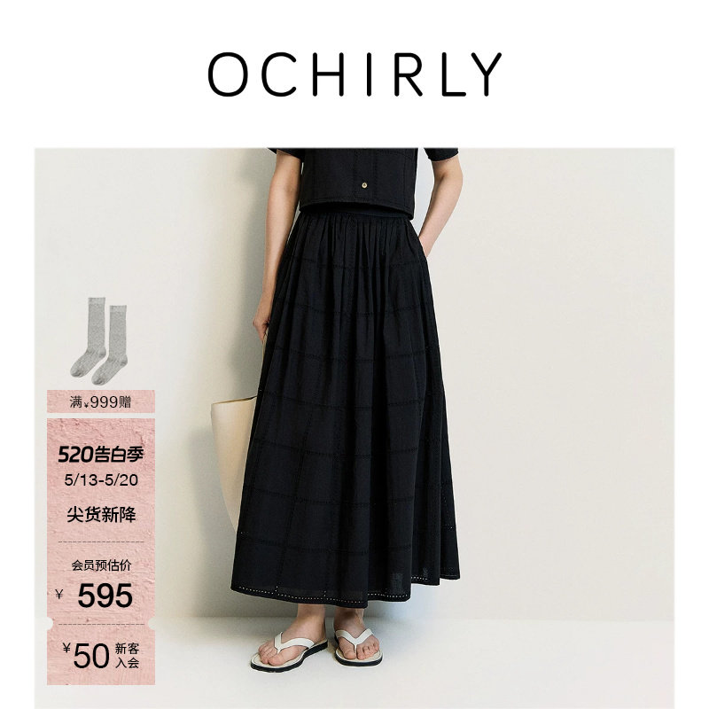 OCHIRLY欧时力  镂空刺绣高腰半身裙中长款大摆伞裙夏季