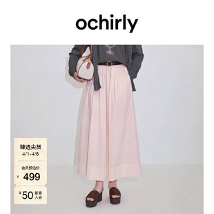 松紧腰a字半身裙2026夏季 新品 OCHIRLY欧时力 复古伞裙 中长款