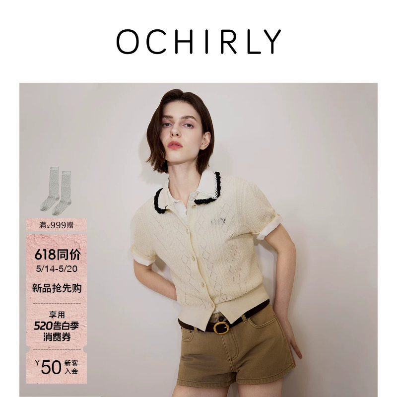 【新品】OCHIRLY欧时力 针织外套26夏季莱赛尔麻花边镂空防晒短袖