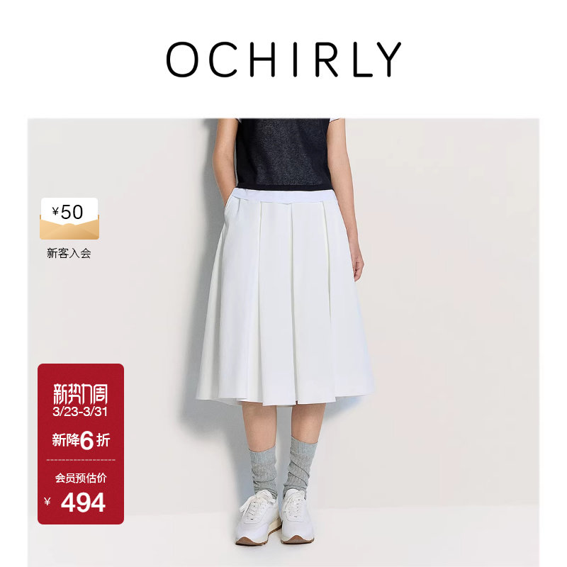 OCHIRLY欧时力  100%长绒棉百褶半身裙a字大摆伞裙春夏
