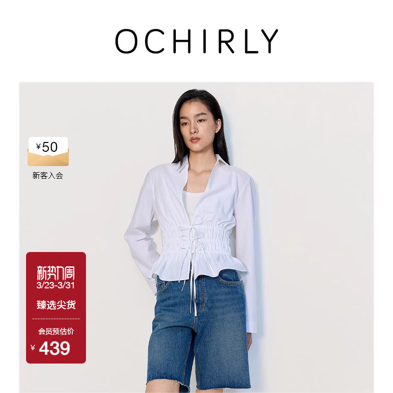 OCHIRLY欧时力 100%棉长袖衬衫防晒上衣法式收腰流行女春