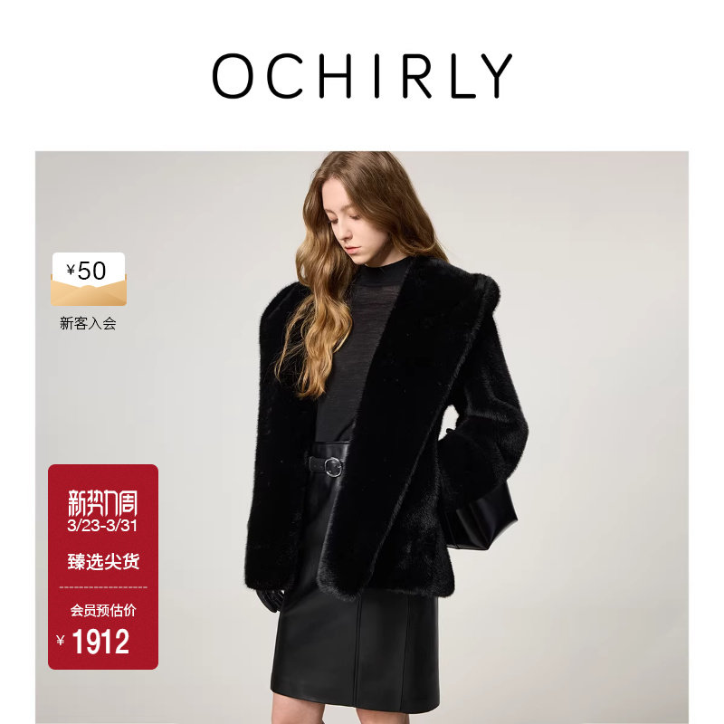 OCHIRLY欧时力  连帽袍式毛绒仿皮草外套女士中长款腰带冬