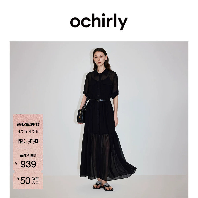 【新品】OCHIRLY欧时力 连衣裙26夏季腰带雪纺衬衫裙两件套配吊带