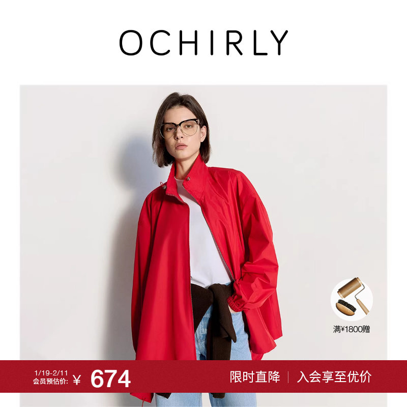 【季末折扣】欧时力立领廓形不规则夹克外套中长防晒户外2025秋新,女装/女士精品,时尚防晒服,淘宝优惠券,粉丝福利购,淘宝优惠卷