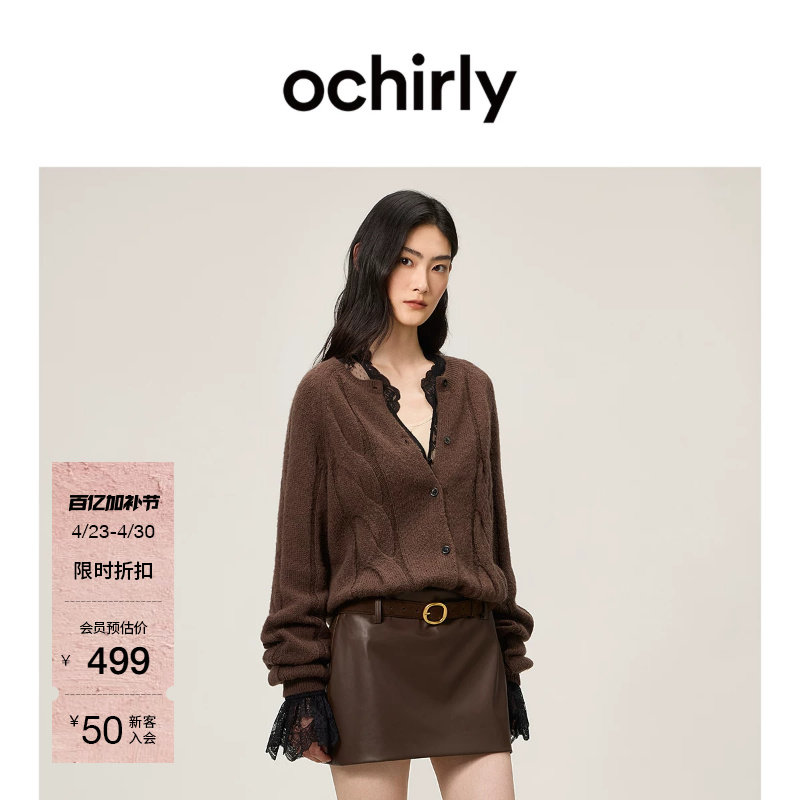 OCHIRLY欧时力 羊毛绞花针织外套圆领开衫毛衣上衣慵懒秋冬