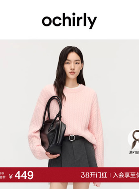 OCHIRLY欧时力  兔绒麻花针织毛衣慵懒宽松打底内搭2025秋冬
