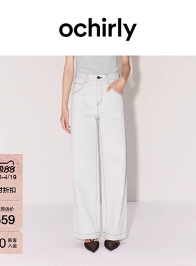 【新品】OCHIRLY欧时力 牛仔裤女2026春季纯棉百搭大直筒裤阔腿裤