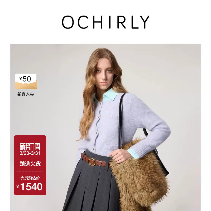 OCHIRLY欧时力马海毛羊毛花纱小香风针织外套 开衫2026春