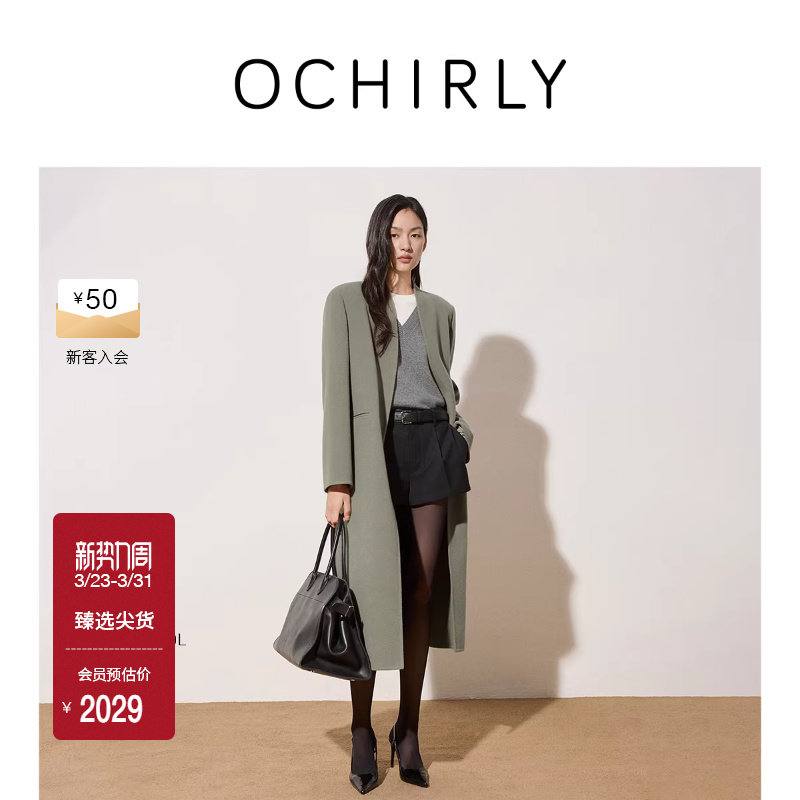 OCHIRLY欧时力 纯羊毛呢外套女士流行大衣高级感气质秋冬