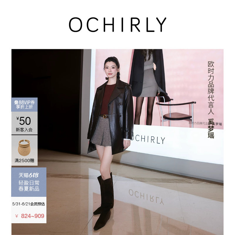 [新品]OCHIRLY欧时力 套装2026春羊毛双色呢马甲外套百褶半身裙