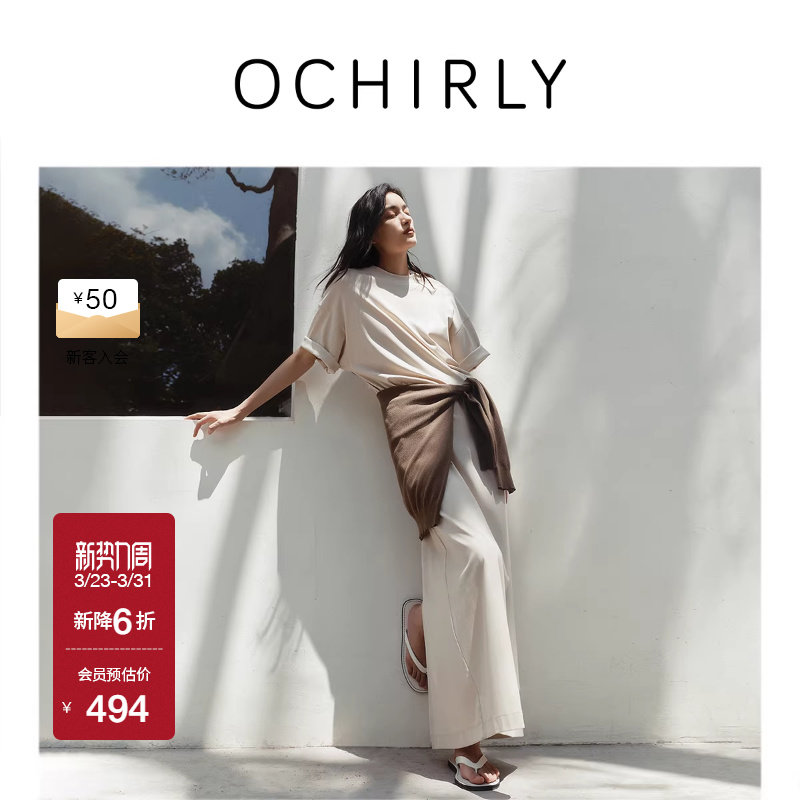 OCHIRLY欧时力 丝光圆领连衣裙裙子长裙宽松休闲松弛感夏