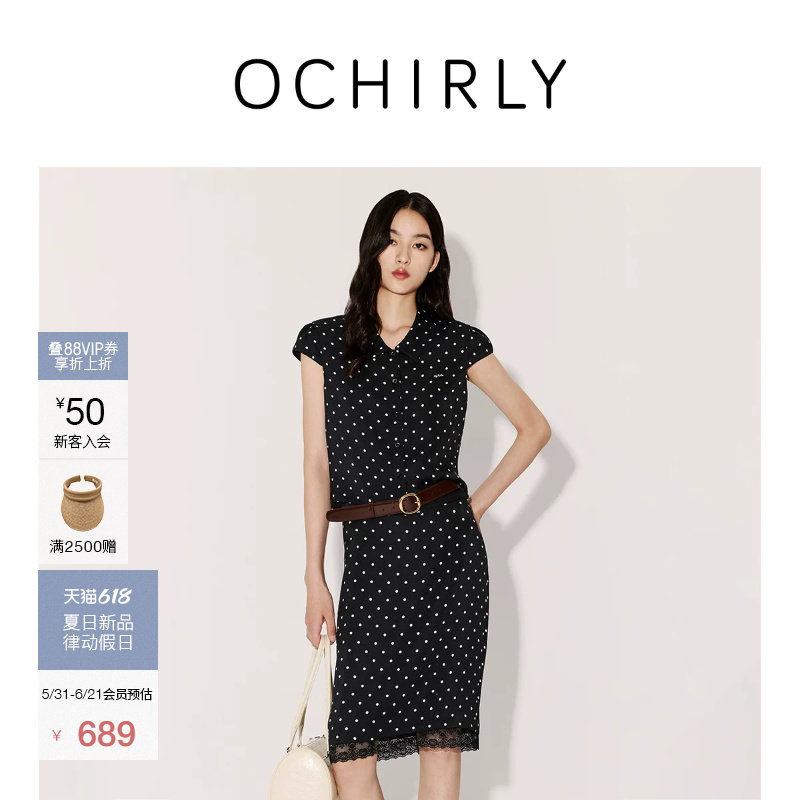[新品]OCHIRLY欧时力 半身裙2026夏缎面昼夜波点法式一字领衬衫