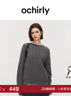 OCHIRLY欧时力  兔绒麻花针织毛衣慵懒宽松打底内搭2025秋冬