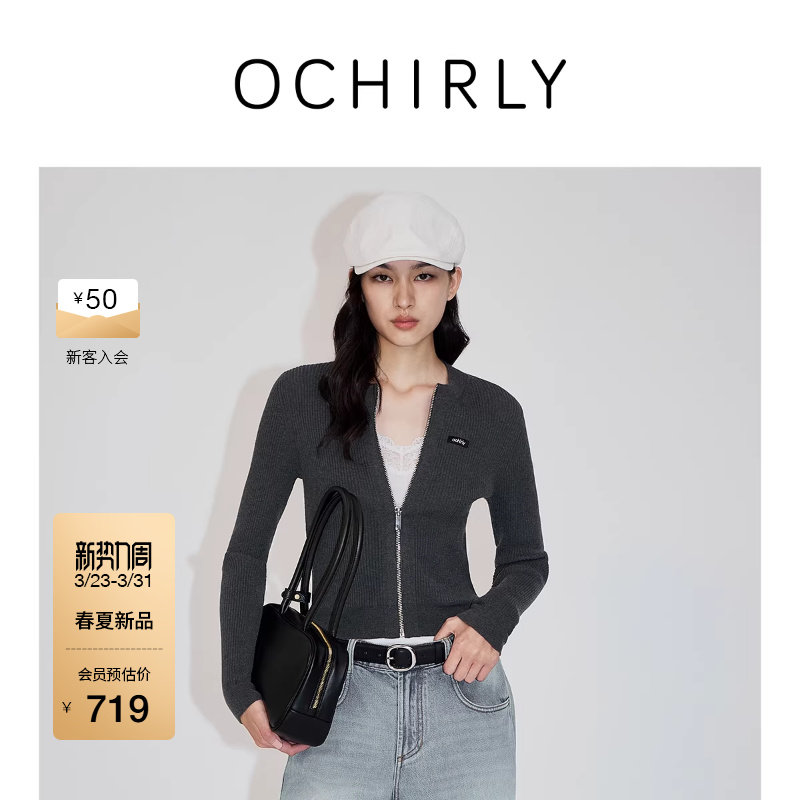【新品】OCHIRLY欧时力 针织外套2026春季含美丽诺羊毛拉