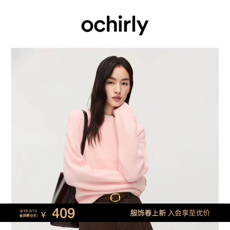 OCHIRLY欧时力  软糯兔绒混纺针织毛衣上衣外穿打底2025秋冬