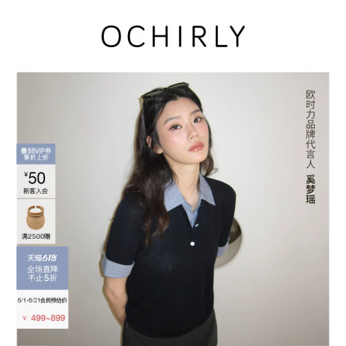 OCHIRLY欧时力天丝拼接短袖t恤
