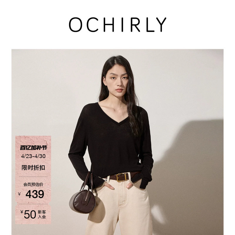 OCHIRLY欧时力  100%澳大利亚美丽诺羊毛V领毛衣针织夏季