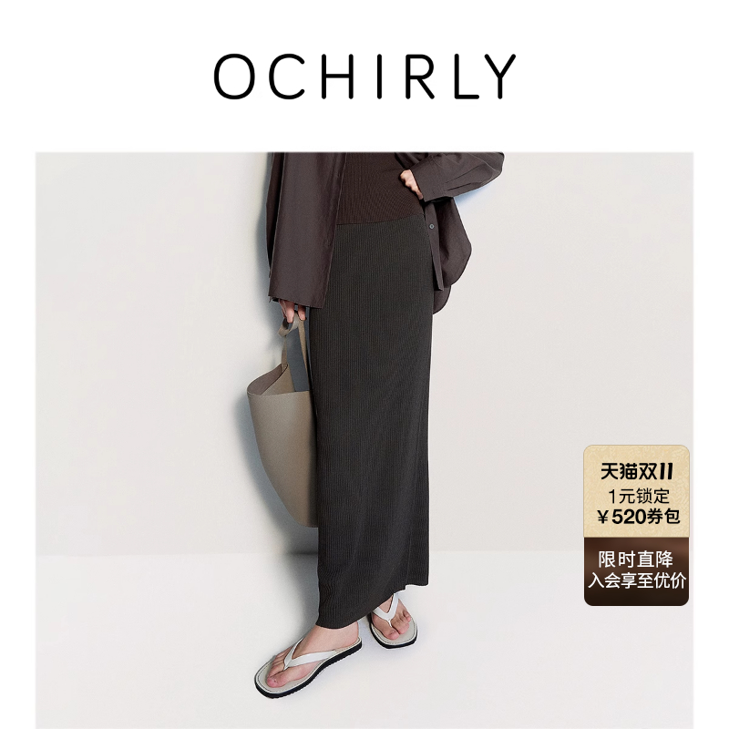 OCHIRLY欧时力长款醋酸醋织半裙