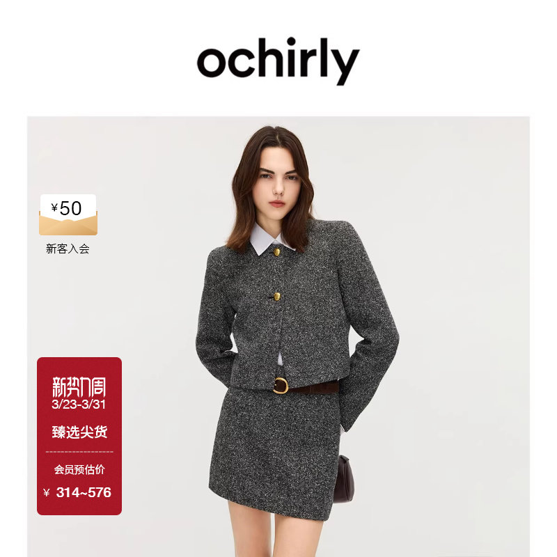 OCHIRLY欧时力 小香风花式纱粗花呢短外套半身裙套装秋冬