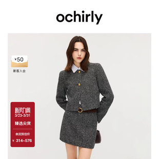 秋冬 纱粗花呢短外套半身裙套装 OCHIRLY欧时力 小香风花式