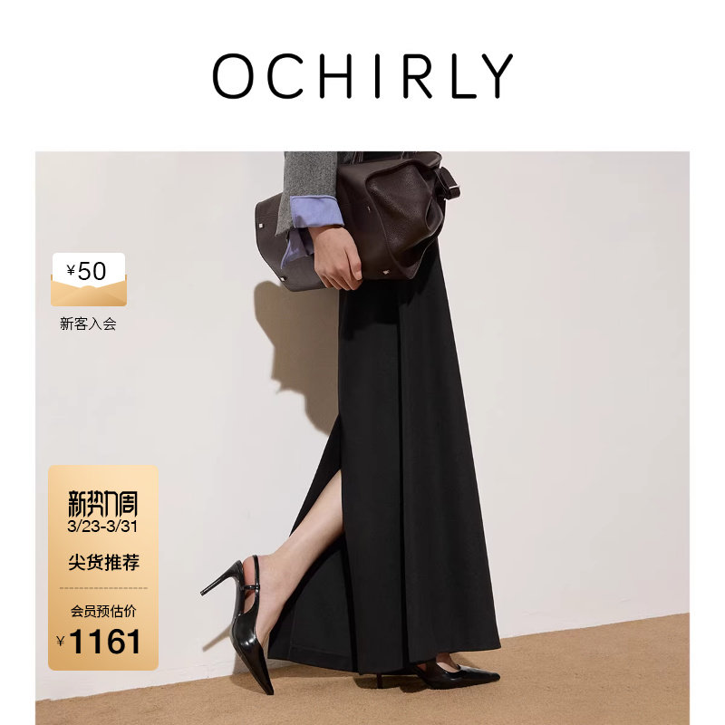 OCHIRLY欧时力 进口羊毛针织呢直筒半身裙长裙开衩25春装