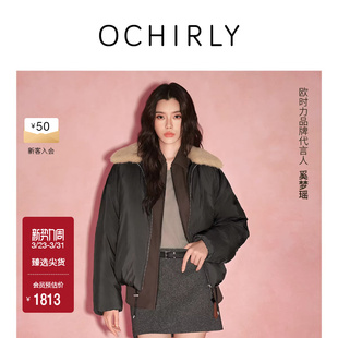 奚梦瑶同款 OCHIRLY欧时力可拆毛领羽绒外套女士流行秋冬