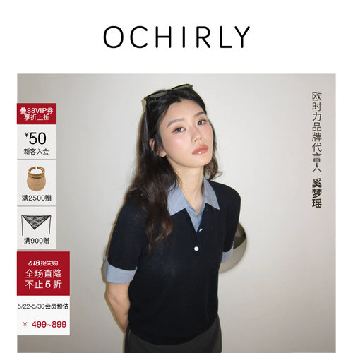 OCHIRLY欧时力天丝拼接短袖t恤
