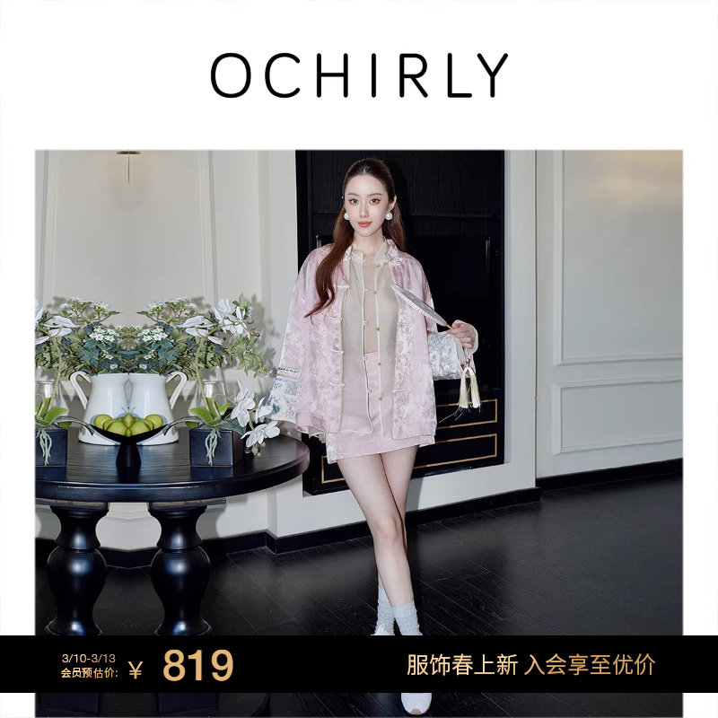 【新品】OCHIRLY欧时力缎面提花新中式a字半身裙短裙带打底25秋冬