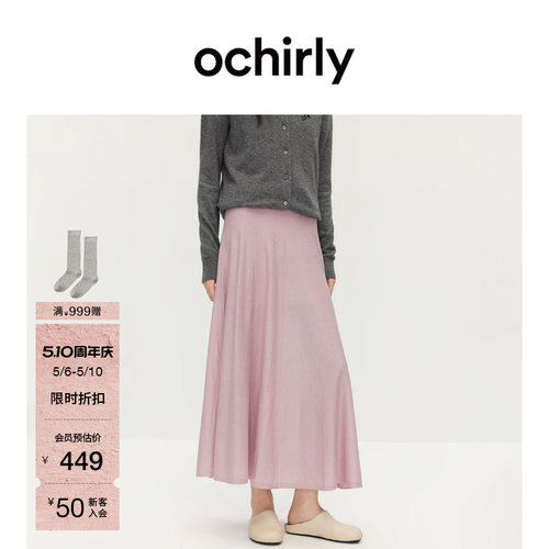 OCHIRLY欧时力羊毛a字毛织半裙