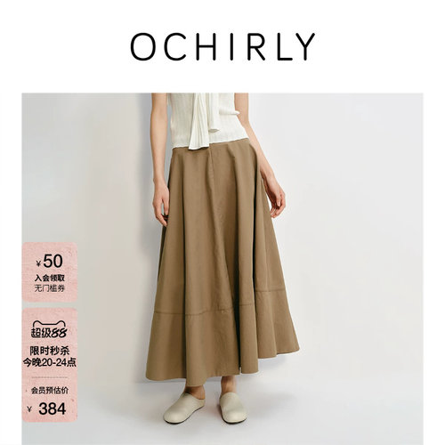 OCHIRLY欧时力长款A字垂感伞裙