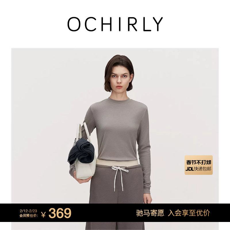 OCHIRLY欧时力  莫代尔针织长袖t恤上衣气质休闲通勤秋冬新