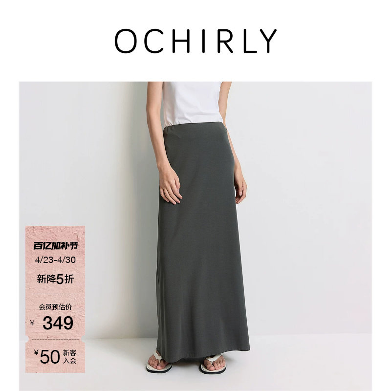 OCHIRLY欧时力  鱼尾裙半身裙a字长裙气质淡人穿搭夏季