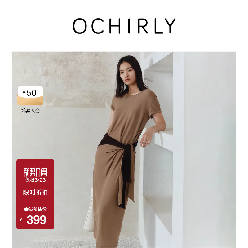 OCHIRLY欧时力  凉感绑带连衣裙裙子长裙T恤裙松弛感夏季