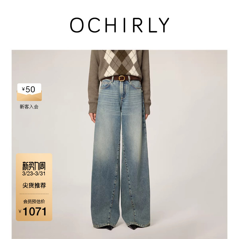 OCHIRLY欧时力 大直筒裤牛仔裤子女阔腿宽松显瘦保暖春装