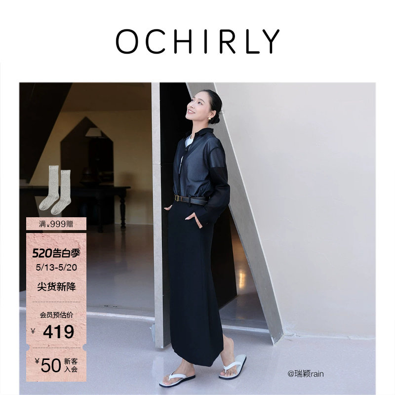OCHIRLY欧时力  进口亚麻a字半身裙长裙气质开衩显瘦夏季