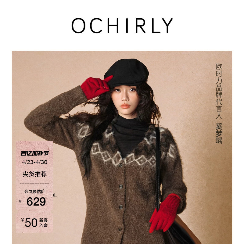 【奚梦瑶同款】OCHIRLY欧时力 纯羊毛高领毛衣女上衣打底衫秋季