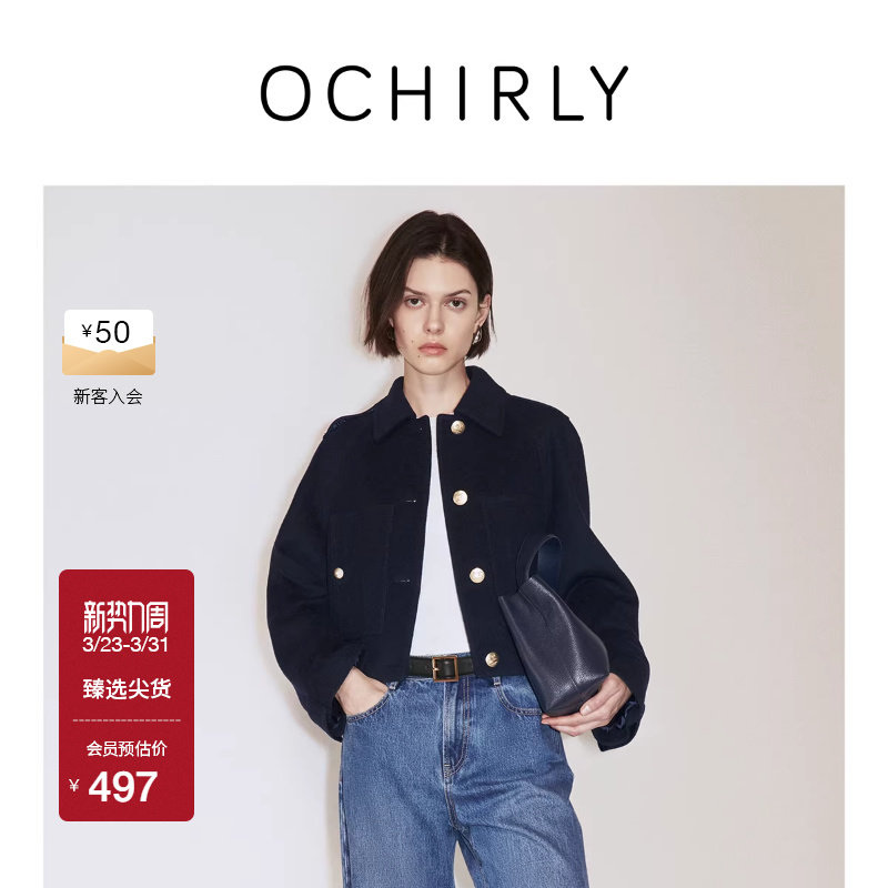 OCHIRLY欧时力 羊毛双面呢小香风外套女法式短款气质春夏