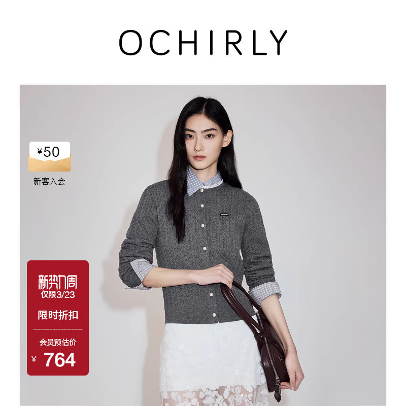 【新品】OCHIRLY欧时力 进口羊毛蕾丝花边麻花针织外套开衫2026春