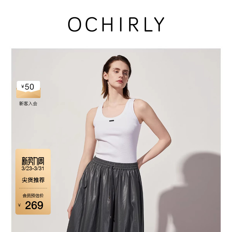 OCHIRLY欧时力 精梳棉U领吊带背心上衣紧身内搭打底春装