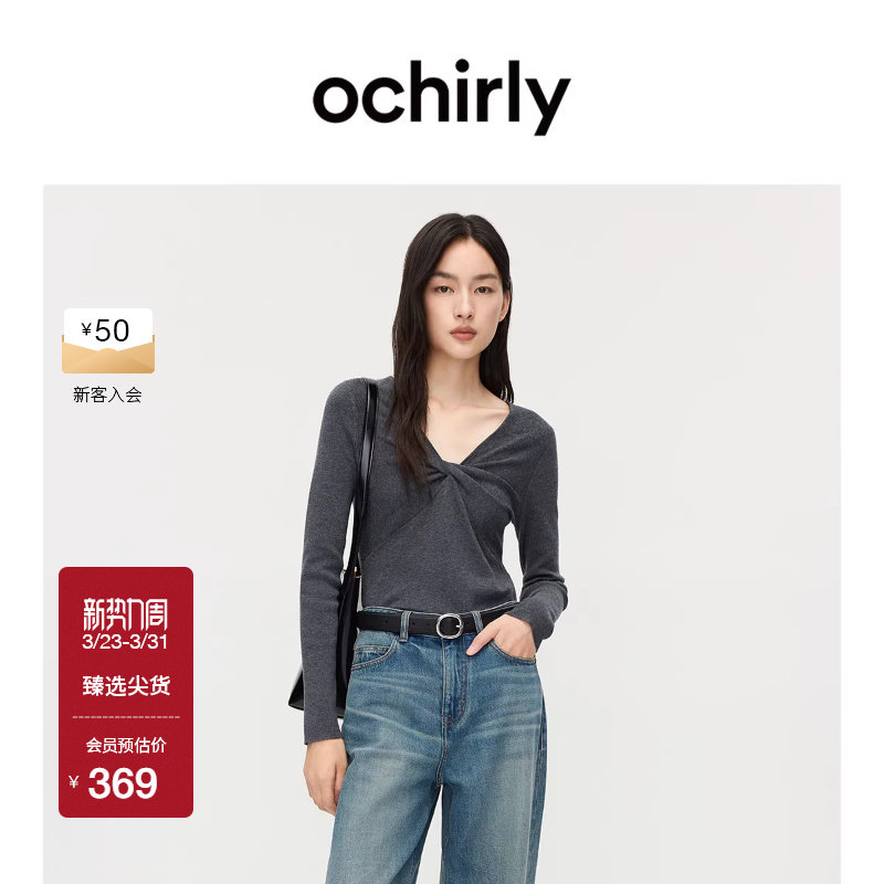 OCHIRLY欧时力  V领扭结针织毛衣女士空调衫防晒上衣设计感