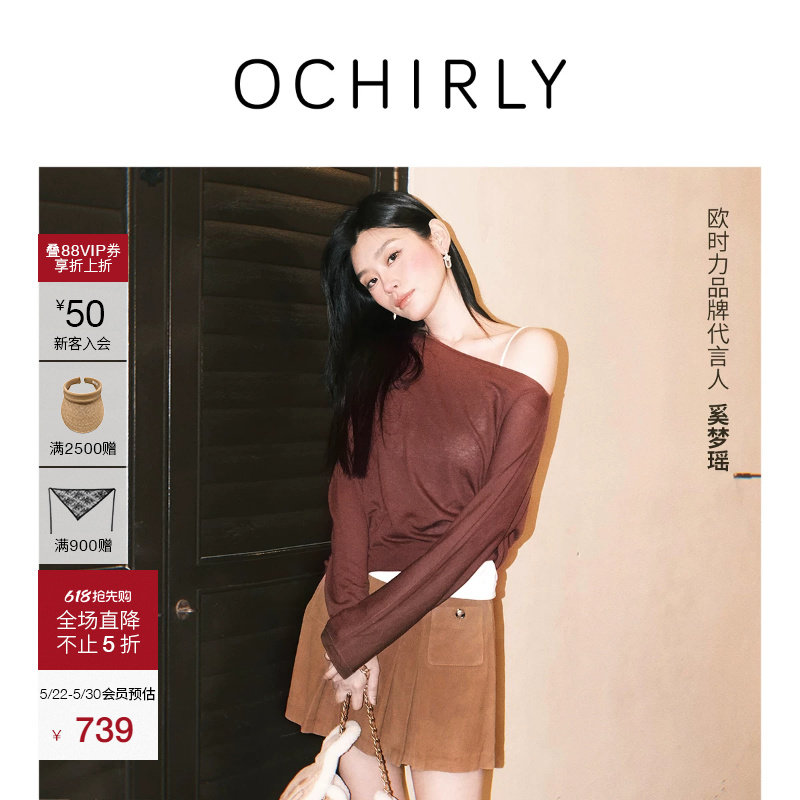 【新品】奚梦瑶同款 | 欧时力 针织衫2026夏轻薄天丝羊绒醋酸
