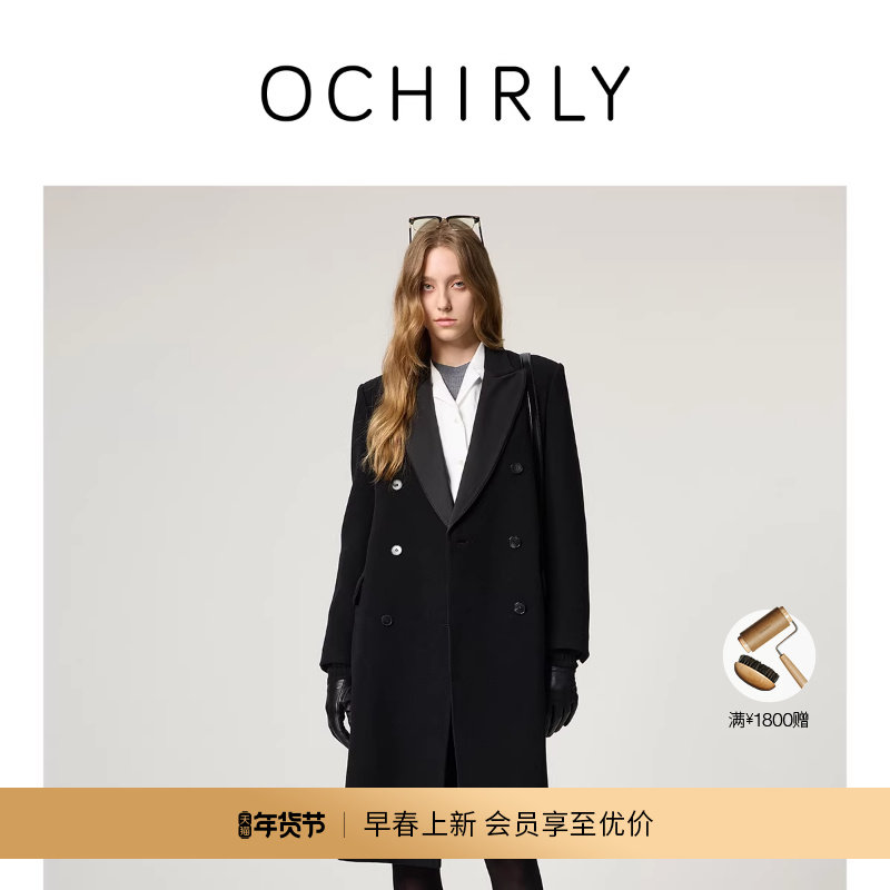 【新品】OCHIRLY欧时力 缎面戗驳领羊毛顺毛呢大衣外套高级2