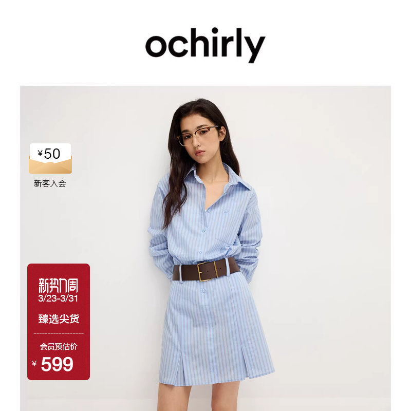 OCHIRLY欧时力 条纹衬衫裙连衣裙复古通勤腰带航海系春夏
