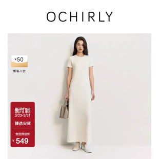 OCHIRLY欧时力 针织连衣裙直身长裙夏新 超细肌理感短袖